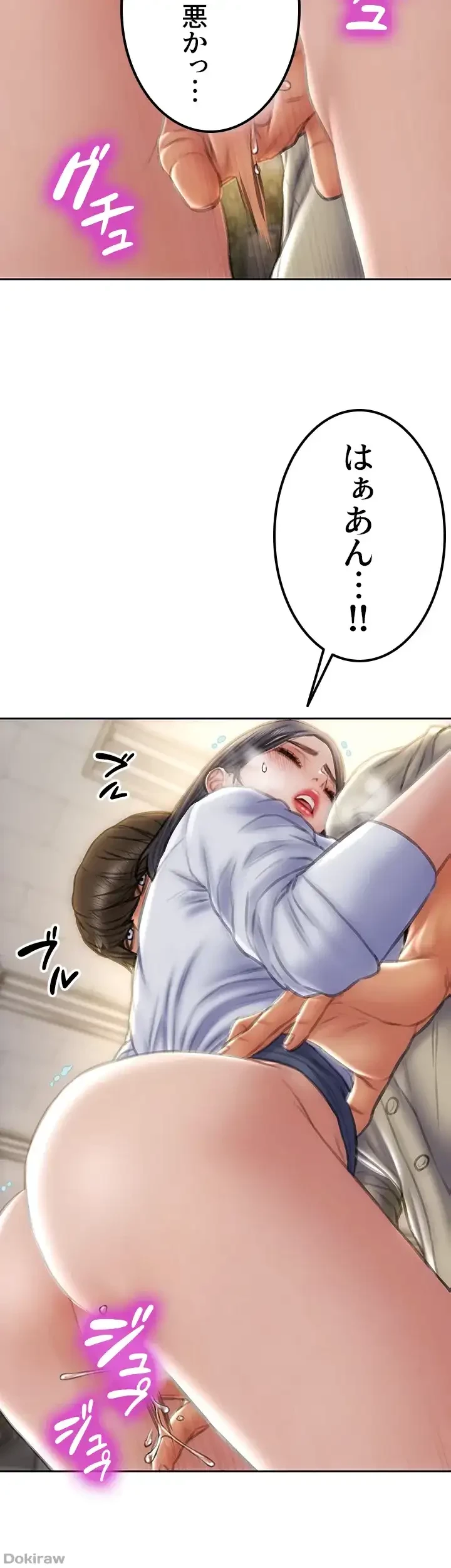 悪い男 (フルカラー) 第49話 - 44