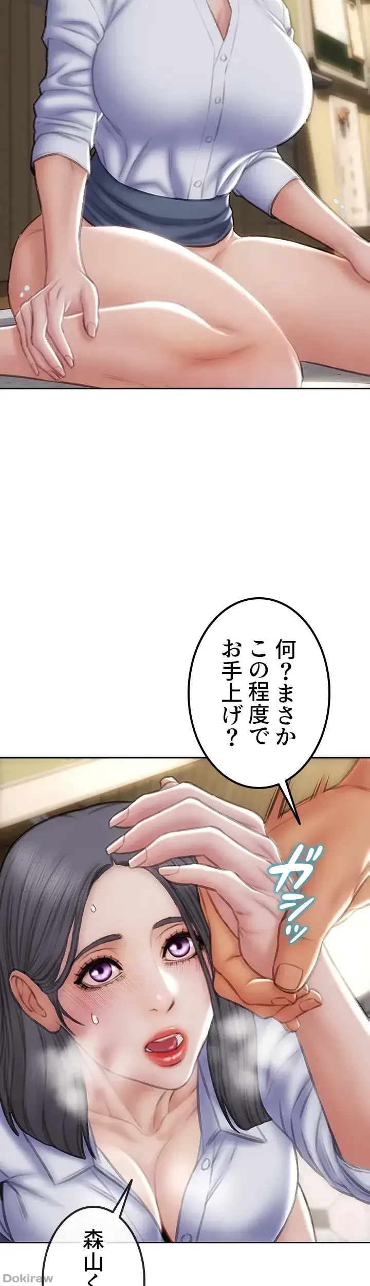 悪い男 (フルカラー) 第49話 - 47