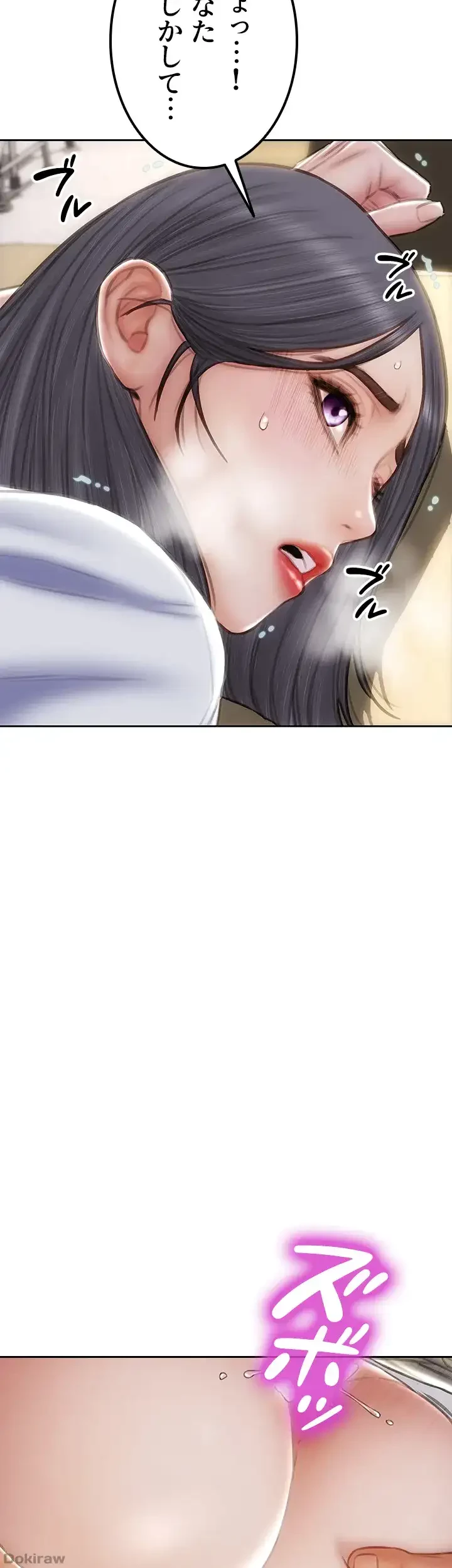 悪い男 (フルカラー) 第49話 - 50