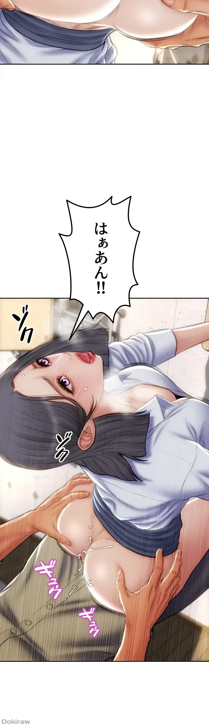 悪い男 (フルカラー) 第49話 - 51