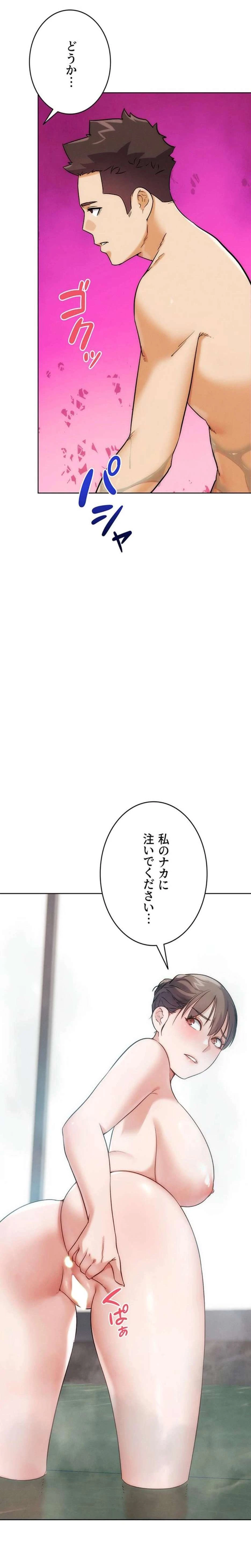 リア女攻略スキル 第29話 - 1