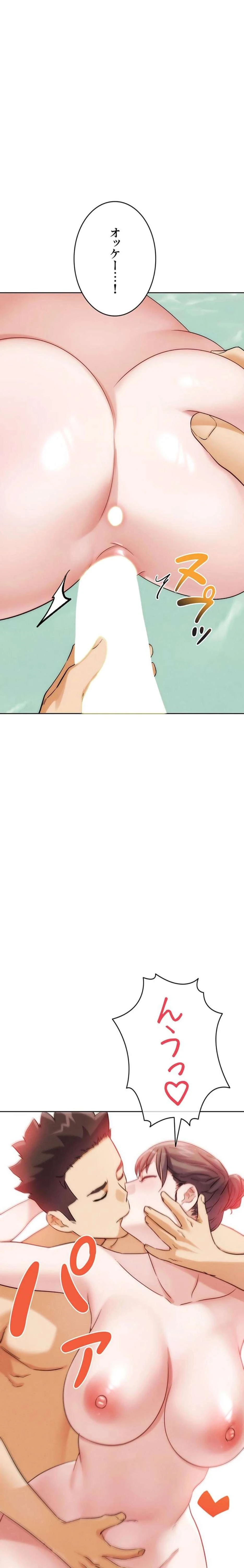 リア女攻略スキル 第29話 - 2