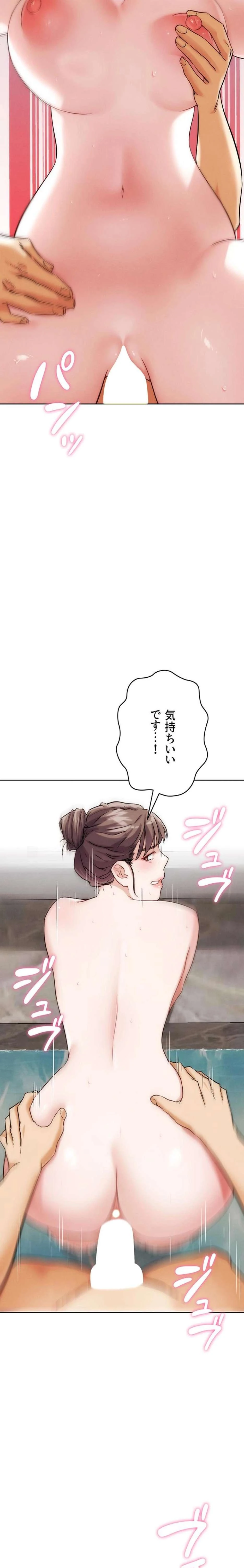 リア女攻略スキル 第29話 - 4