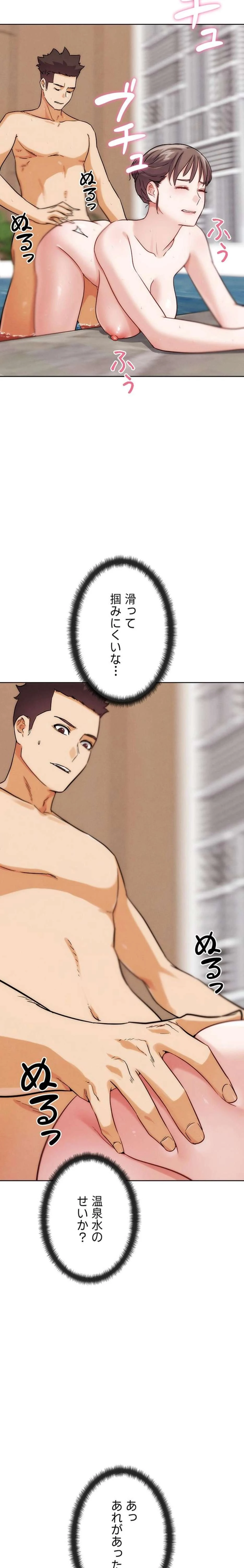 リア女攻略スキル 第29話 - 5