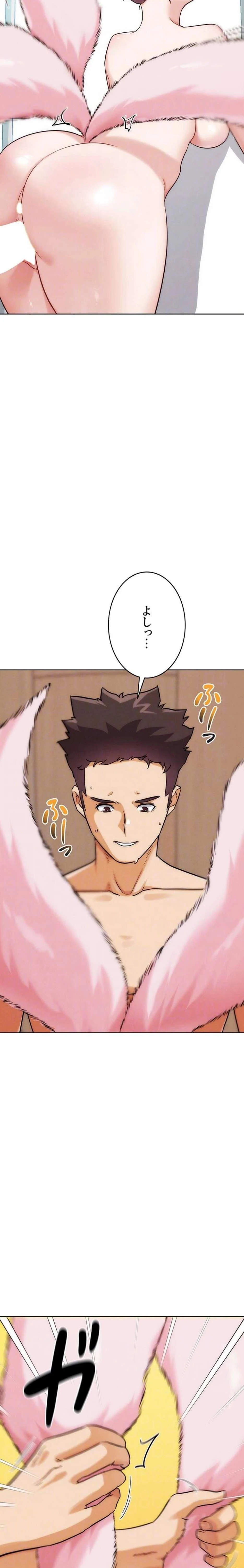 リア女攻略スキル 第29話 - 7