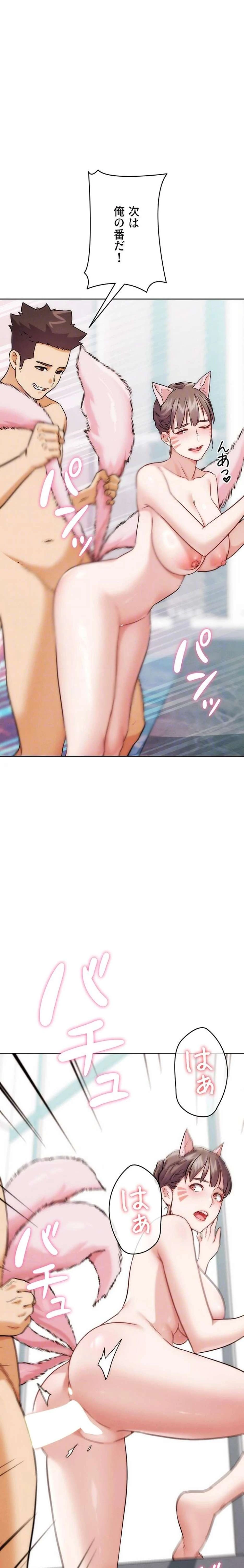 リア女攻略スキル 第29話 - 11