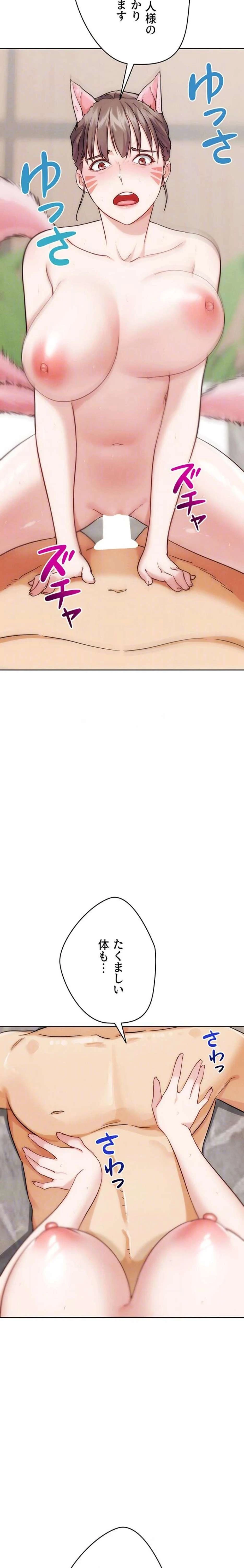 リア女攻略スキル 第29話 - 18