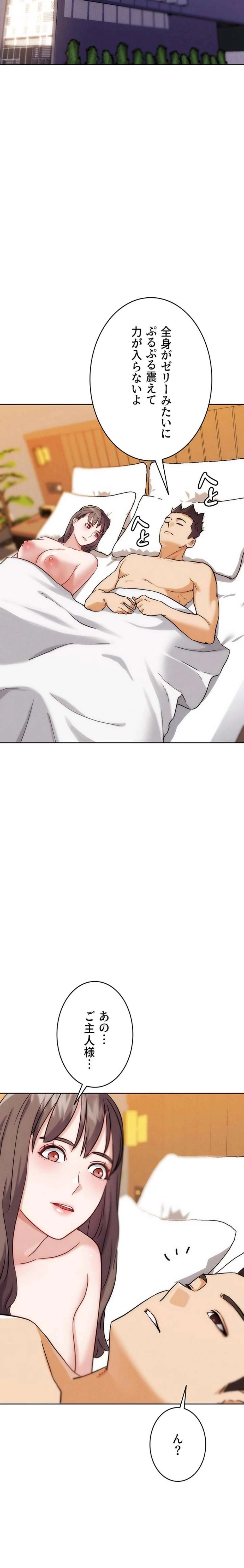 リア女攻略スキル 第29話 - 24