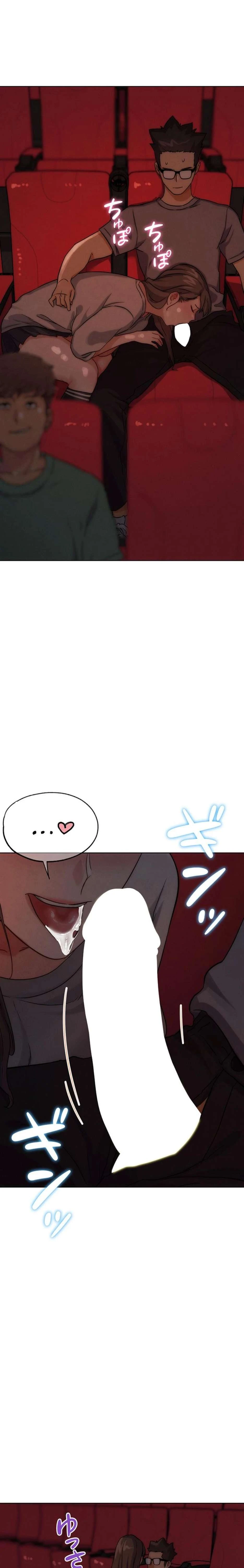 リア女攻略スキル 第29話 - 27