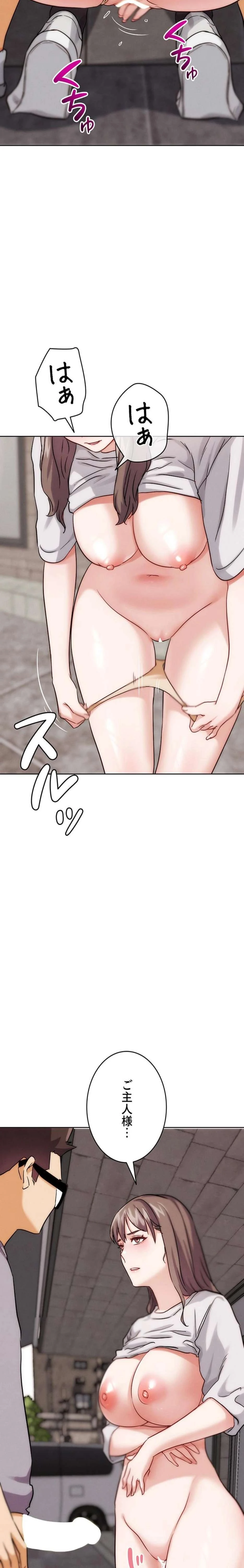 リア女攻略スキル 第29話 - 31