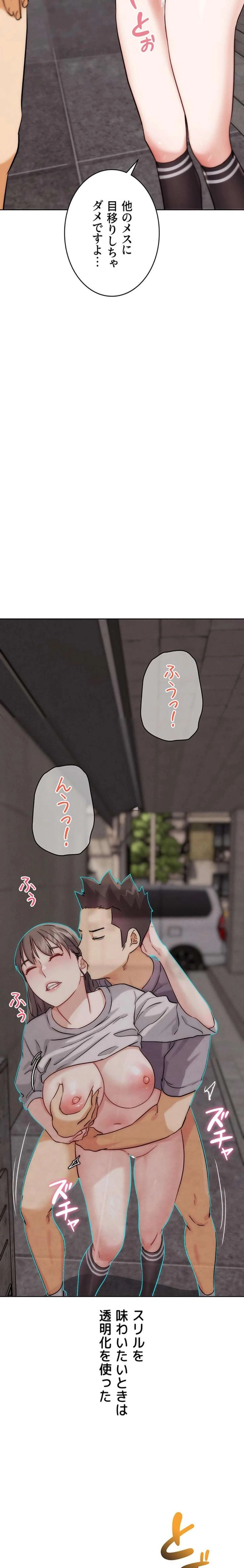 リア女攻略スキル 第29話 - 32