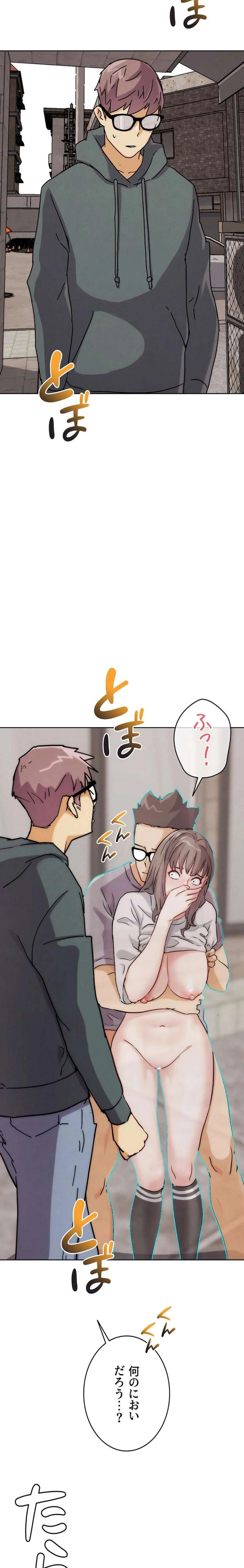 リア女攻略スキル 第29話 - 33