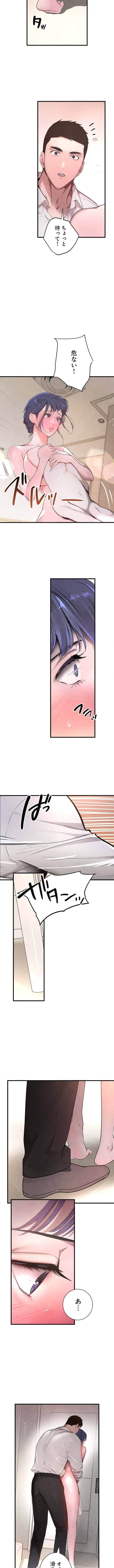 家族攻略～アイツの女を堕とすまで～ 第16話 - 2