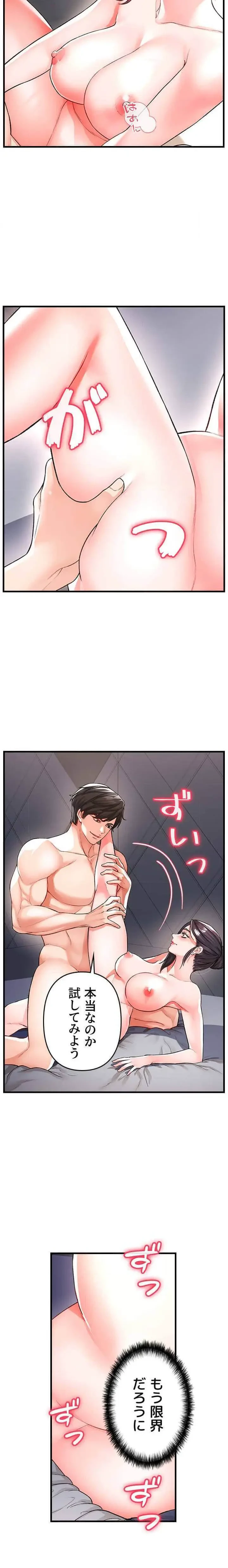 復讐～イジメの果て～ 第16話 - 3