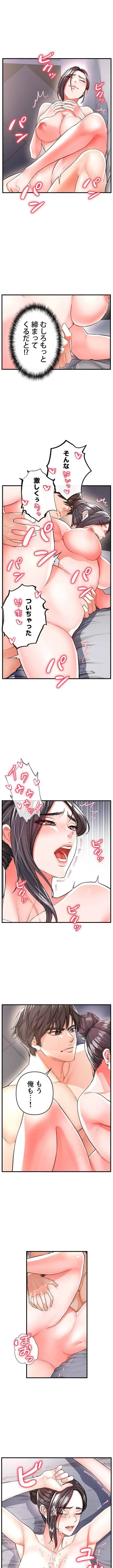 復讐～イジメの果て～ 第16話 - 4