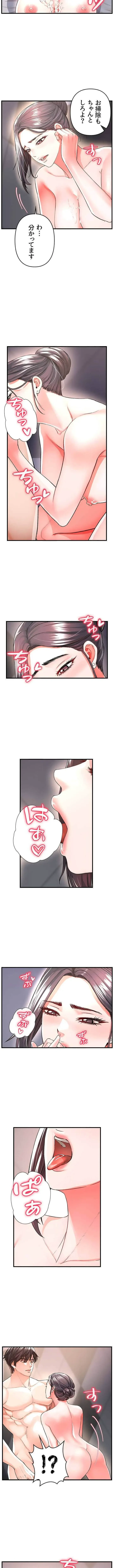 復讐～イジメの果て～ 第16話 - 5