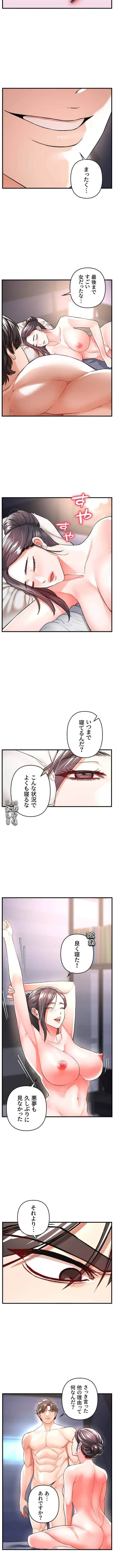 復讐～イジメの果て～ 第16話 - 7