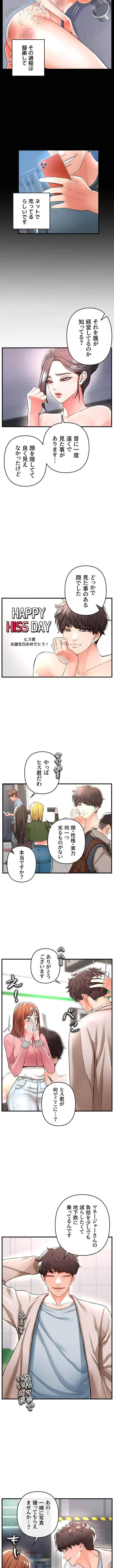 復讐～イジメの果て～ 第16話 - 10