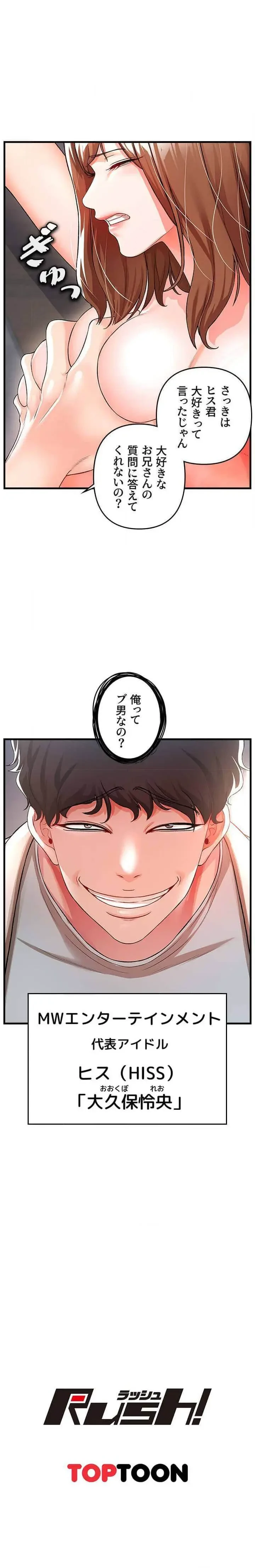 復讐～イジメの果て～ 第16話 - 13