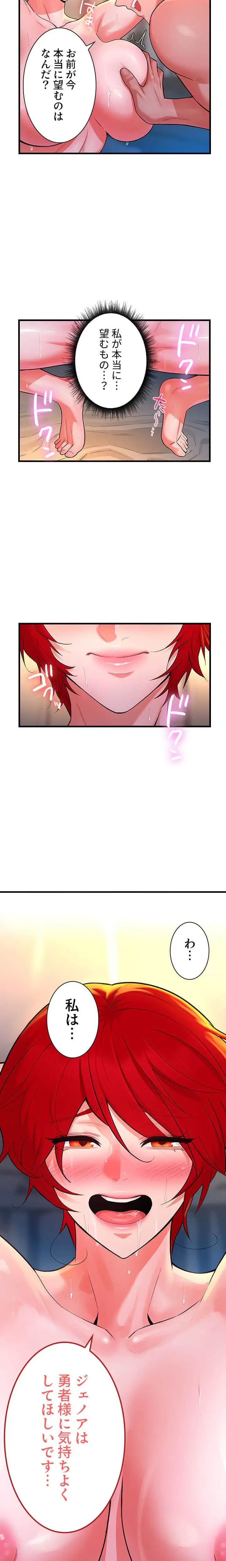 復讐を誓った元勇者、二週目人生でヤリ返す 第16話 - 6