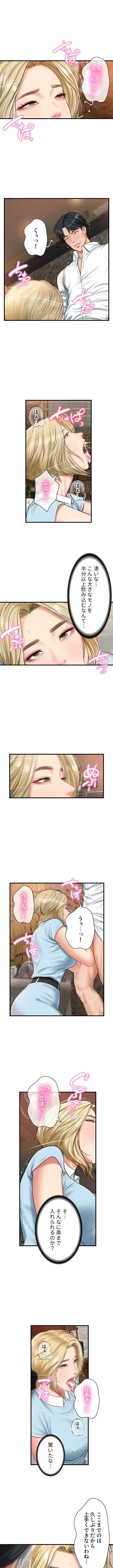 淫らな復讐 第16話 - 1