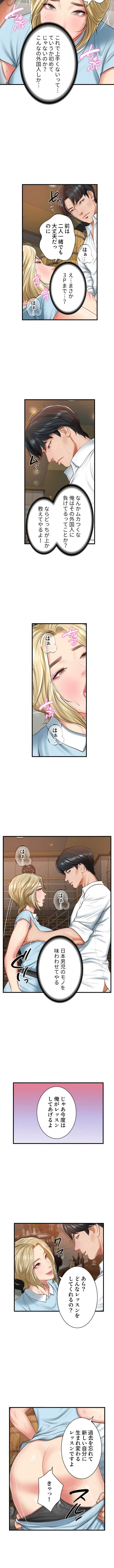 淫らな復讐 第16話 - 2