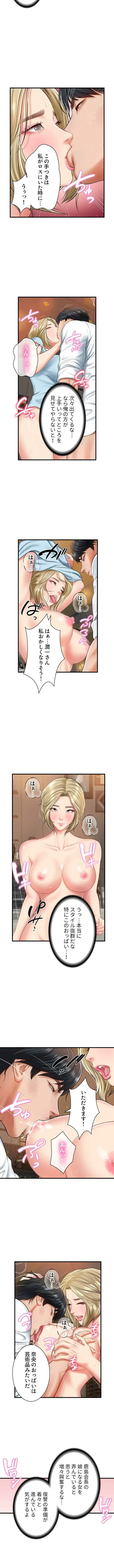 淫らな復讐 第16話 - 4