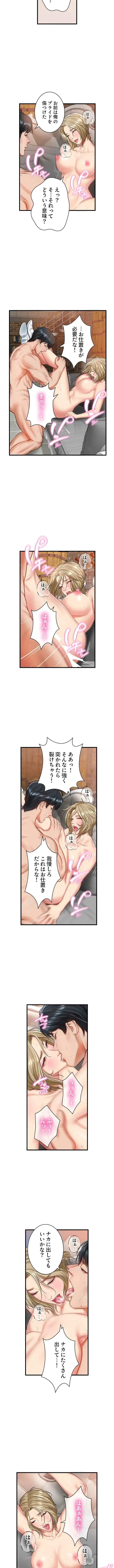 淫らな復讐 第16話 - 7