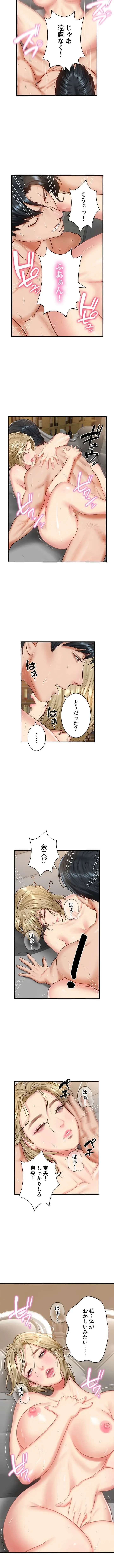 淫らな復讐 第16話 - 8