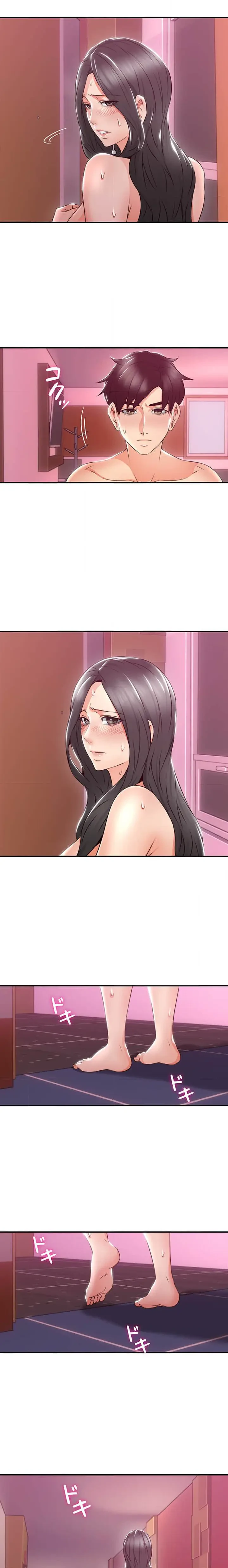 私を熱くして 第13話 - 17