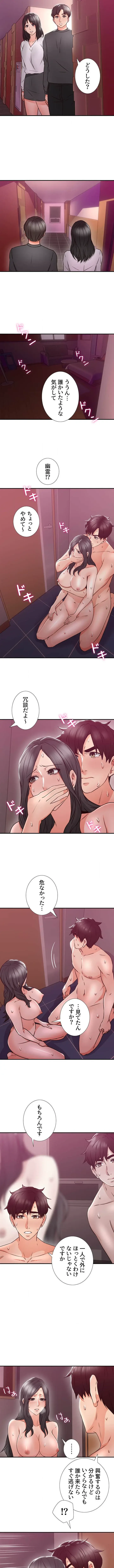 私を熱くして 第13話 - 21