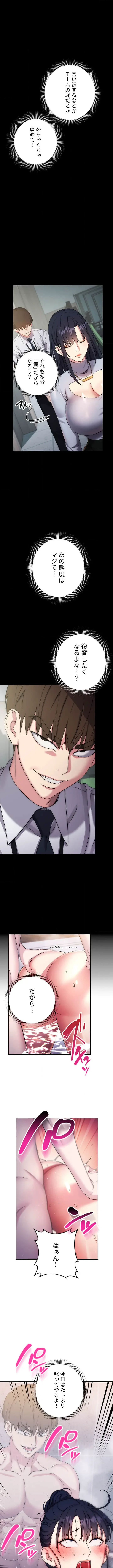 もしも、透明人間になれたなら 第18話 - 8