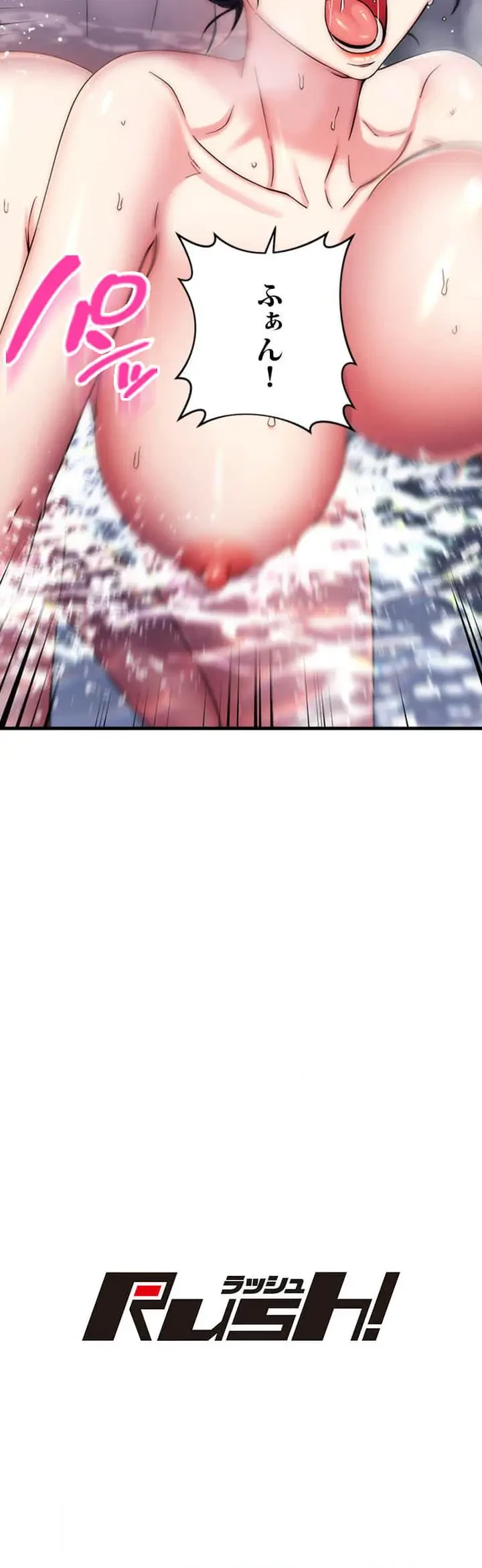 もしも、透明人間になれたなら 第18話 - 9