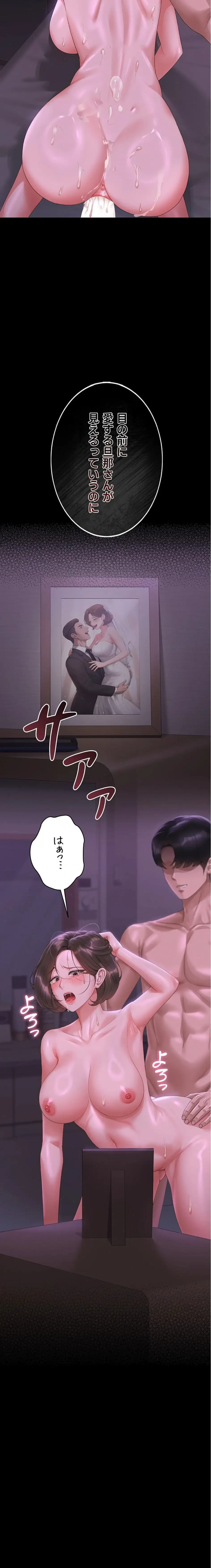 ヤリマンションの管理人 第17話 - 4