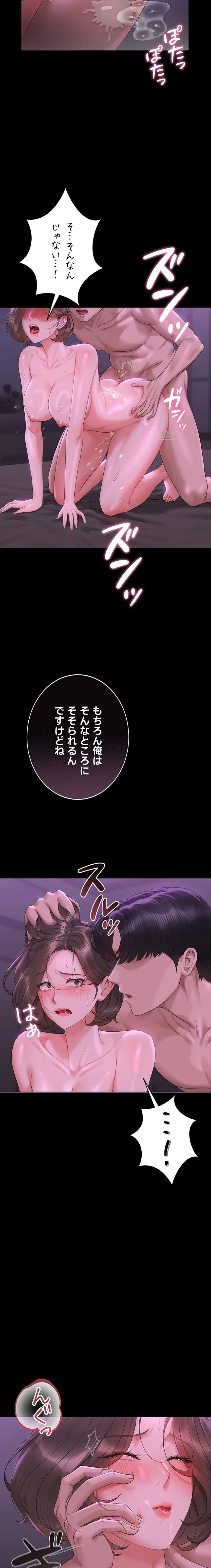 ヤリマンションの管理人 第17話 - 11