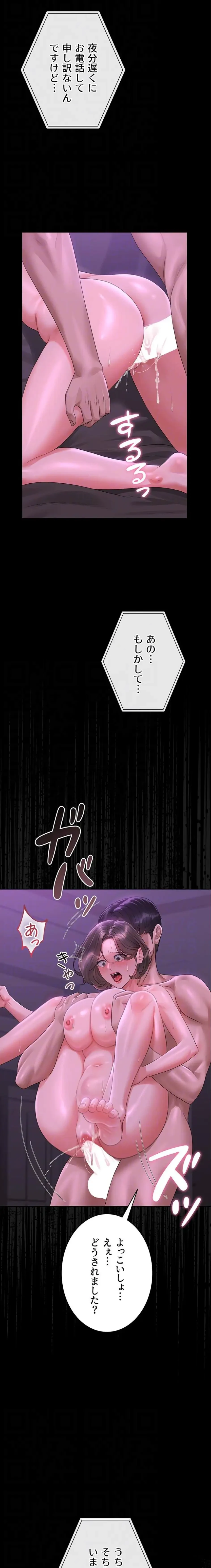 ヤリマンションの管理人 第17話 - 15