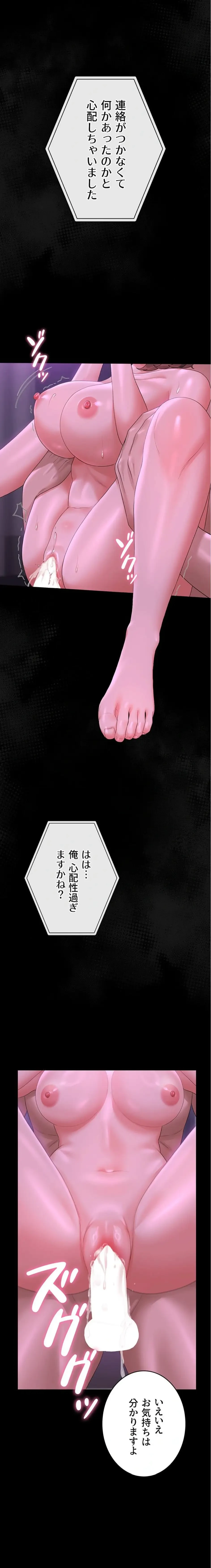 ヤリマンションの管理人 第17話 - 19