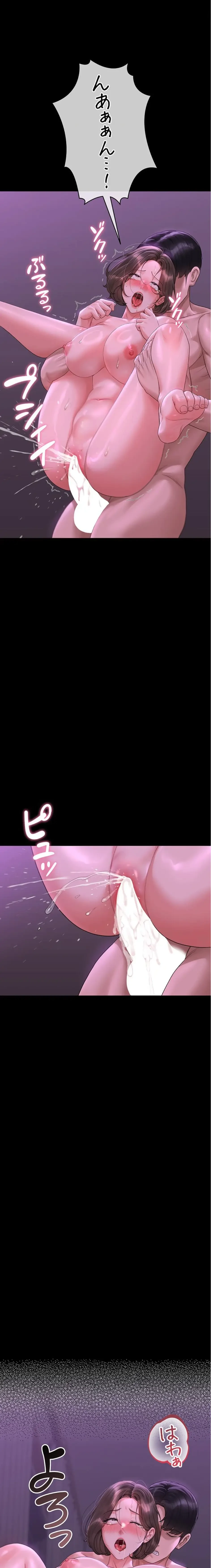 ヤリマンションの管理人 第17話 - 25