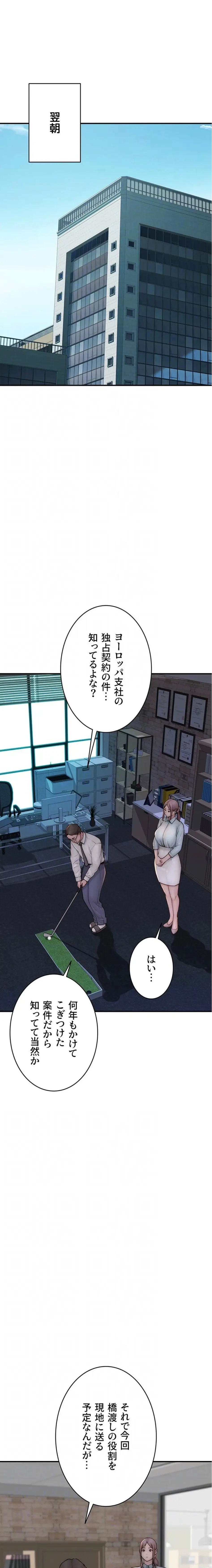 抜け出せない母親の沼 第131話 - 6