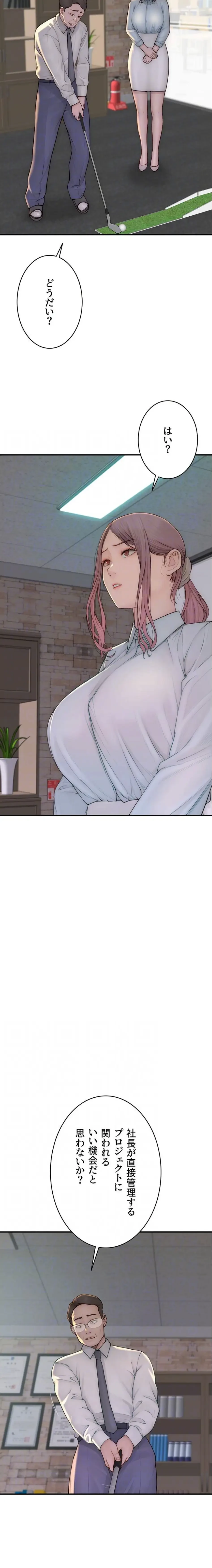 抜け出せない母親の沼 第131話 - 7