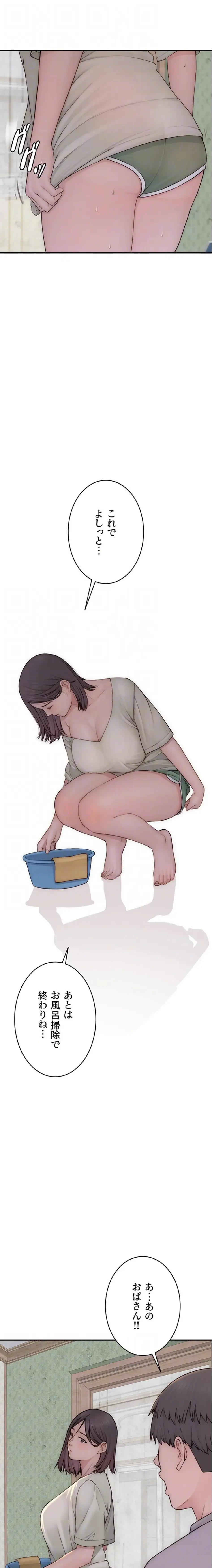 抜け出せない母親の沼 第131話 - 14