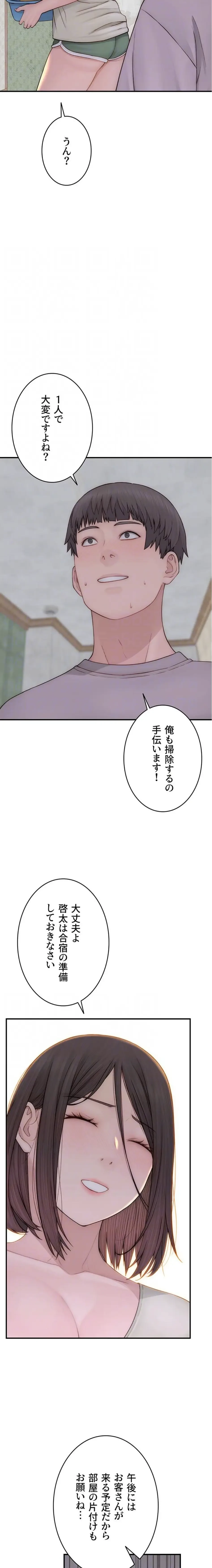 抜け出せない母親の沼 第131話 - 15
