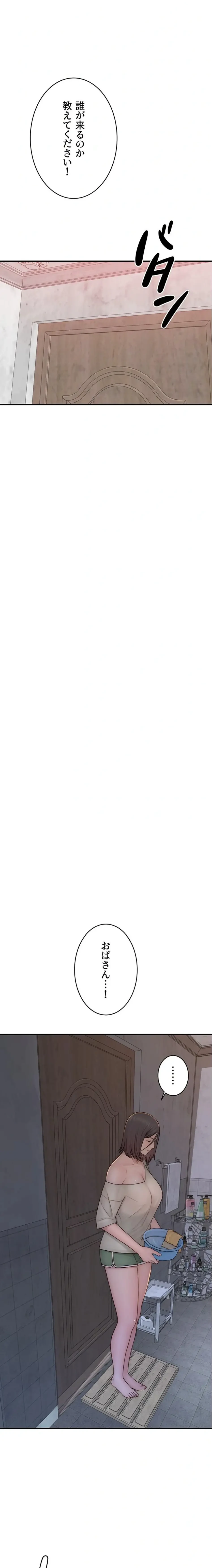 抜け出せない母親の沼 第131話 - 17