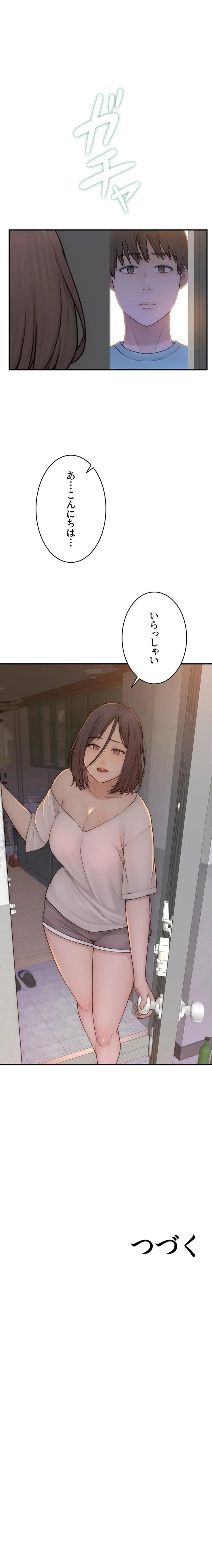 抜け出せない母親の沼 第131話 - 20