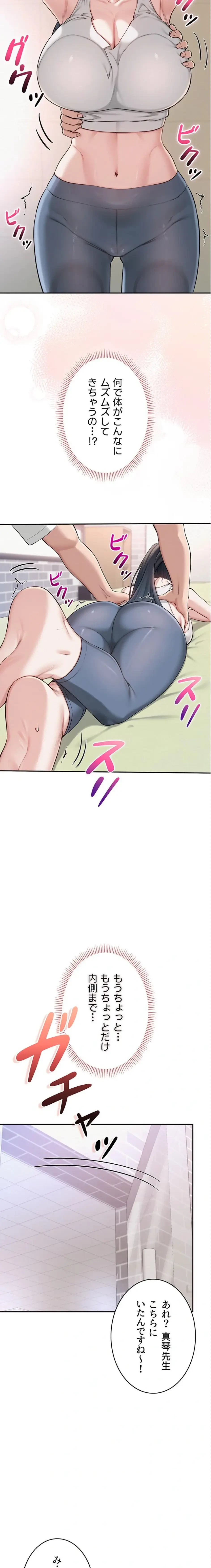 出会ってすぐにエロ友!? 第21話 - 3