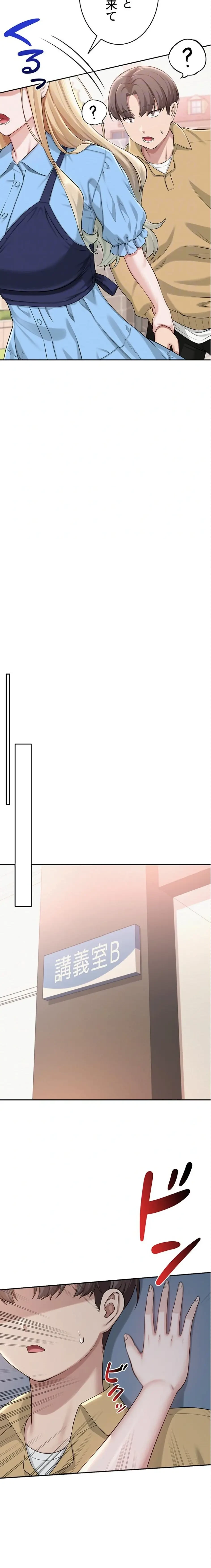 出会ってすぐにエロ友!? 第21話 - 19