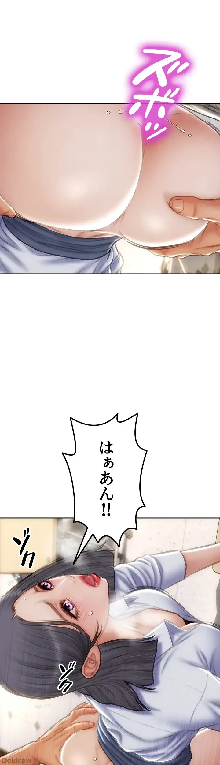 悪い男 (フルカラー) 第50話 - 2