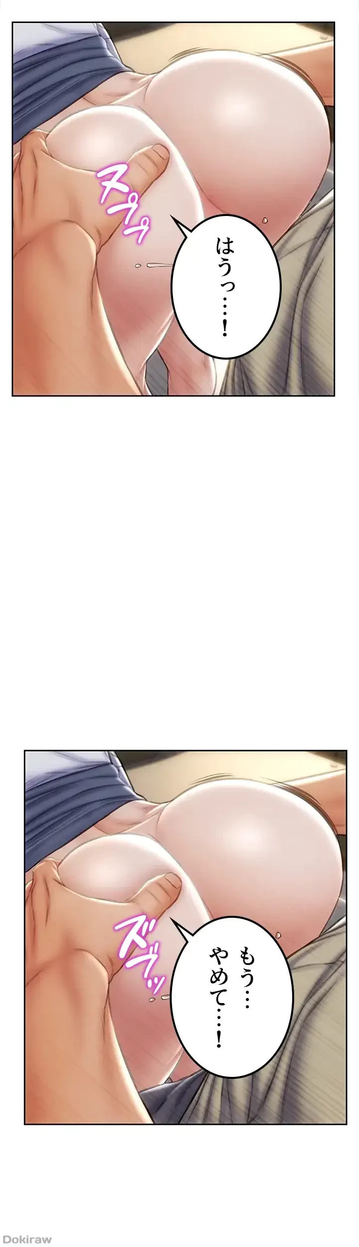 悪い男 (フルカラー) 第50話 - 5