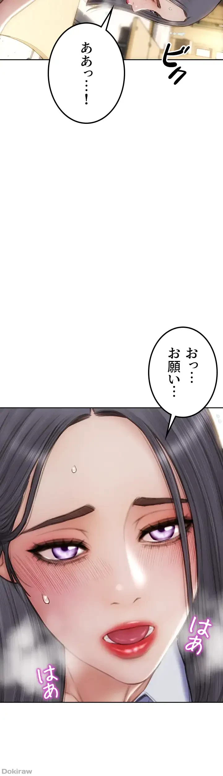悪い男 (フルカラー) 第50話 - 8