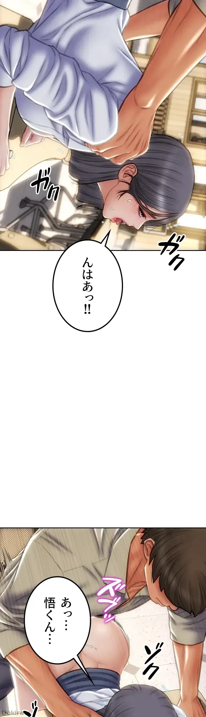 悪い男 (フルカラー) 第50話 - 11